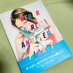 女の子が1番楽しいっ