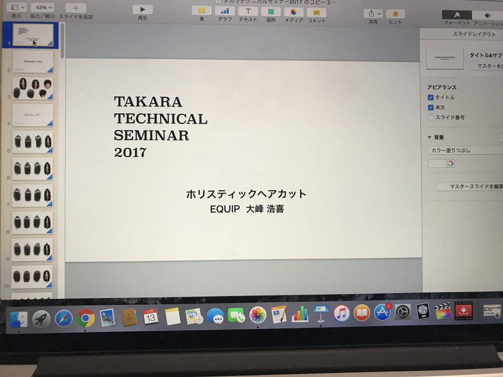 明日はセミナーっ