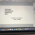 明日はセミナーっ