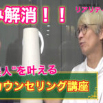 カットが上手い美容師はカウンセリングがすごい！！！