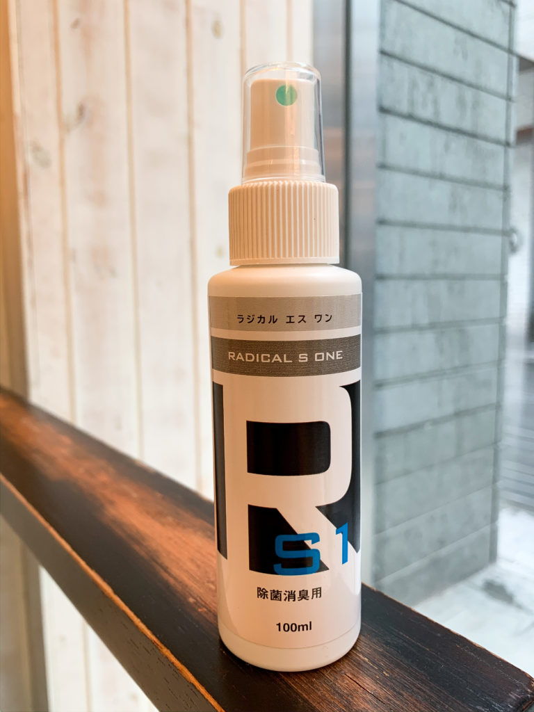 至高の除菌消臭剤【ラジカル S1】がやばすぎる！！！