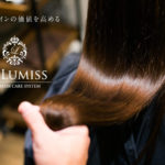 【髪質改善】“素材美”を追求した美髪になる方法を美容師が解説！！