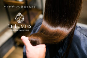 【髪質改善】“素材美”を追求した美髪になる方法を美容師が解説！！